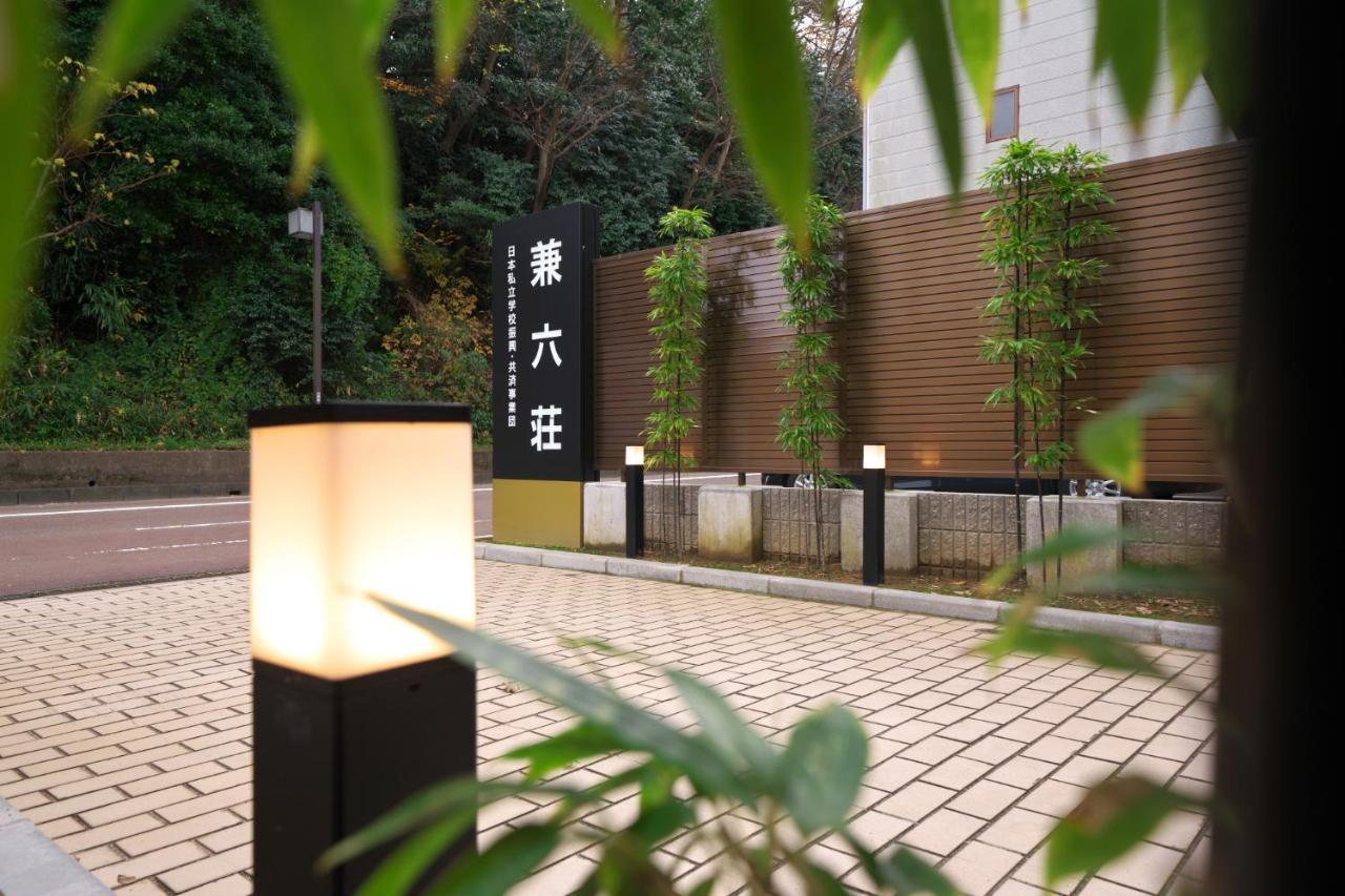 Hotel Kanazawa Kenrokusou Esterno foto